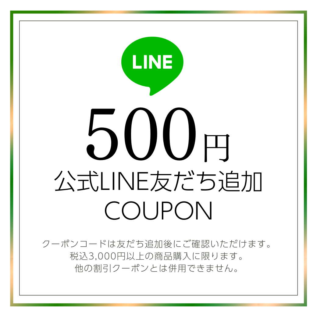 LINE友だち追加キャンペーン