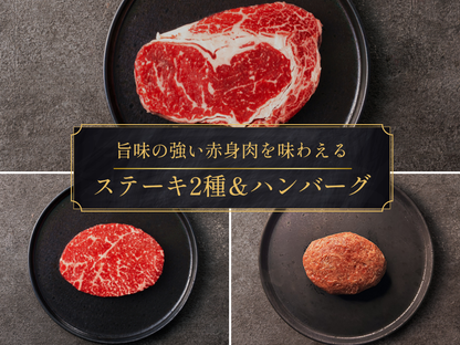 【家計応援＊20％OFF】［～11/8まで］秋の贅沢！豪華ステーキ2種＆ハンバーグセット（計780g）