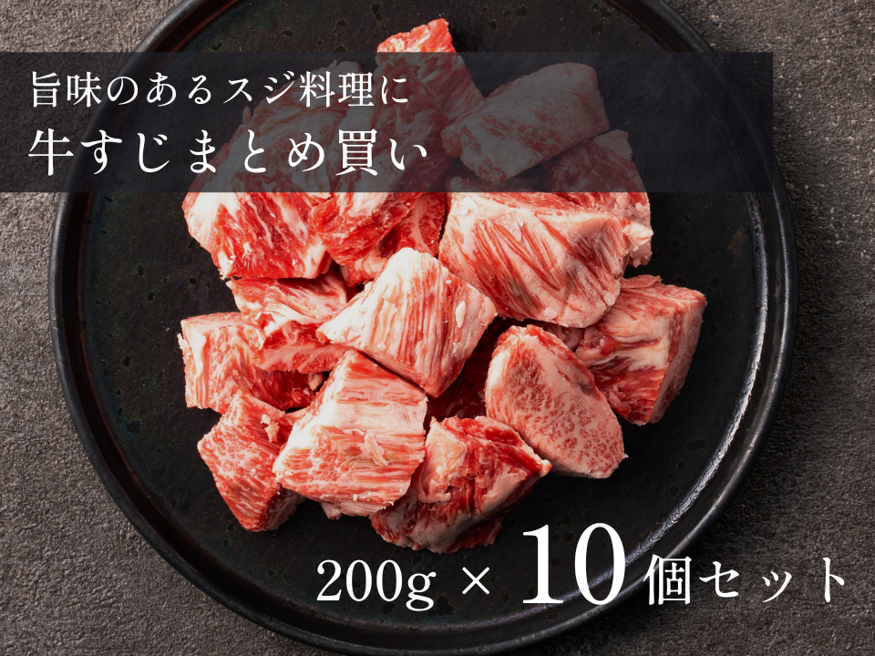 【10～15％OFF】牛すじ おまとめ買い 1～2kgセット