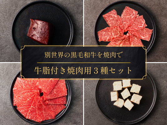 【家計応援＊25％OFF】［～6/28まで］牛脂付き！スタミナ満点焼肉3種セット（800g）