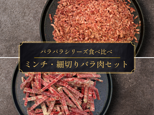 【家計応援＊30％OFF】［～4/5まで］使いたい分だけ使えるパラパラ食べ比べセット（2.0kg）