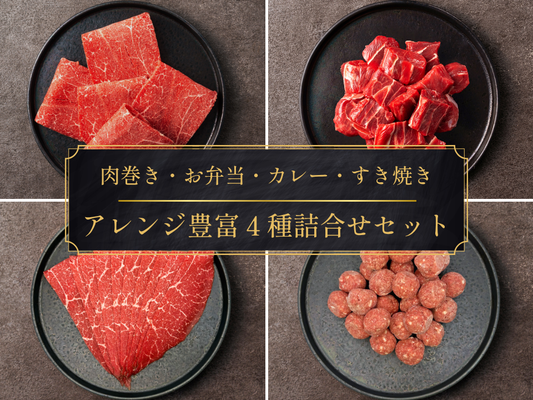 【家計応援＊35％OFF】［～8/9まで］アレンジ豊富！お得な詰合せセット（1.1kg）